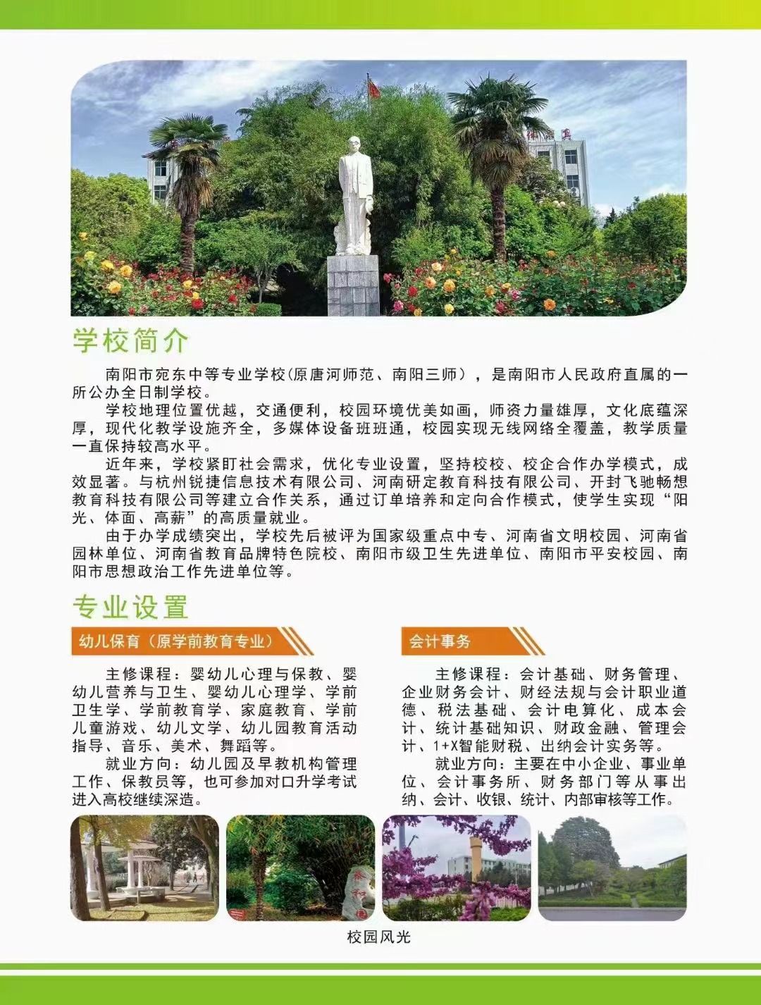 圖片關鍵詞